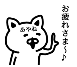 The sticker of Ayane dedicated sticker #15827508