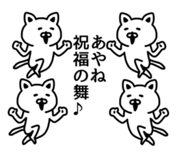 The sticker of Ayane dedicated sticker #15827509