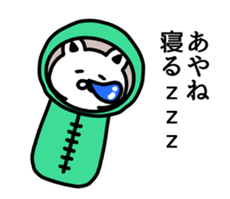 The sticker of Ayane dedicated sticker #15827511