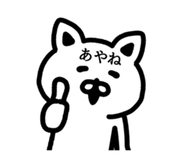 The sticker of Ayane dedicated sticker #15827512