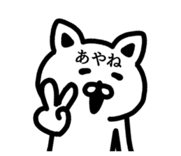 The sticker of Ayane dedicated sticker #15827513