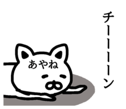 The sticker of Ayane dedicated sticker #15827514