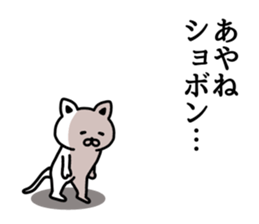 The sticker of Ayane dedicated sticker #15827515