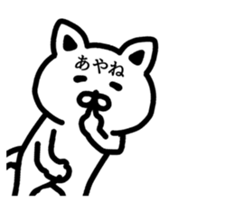 The sticker of Ayane dedicated sticker #15827516