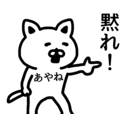 The sticker of Ayane dedicated sticker #15827518