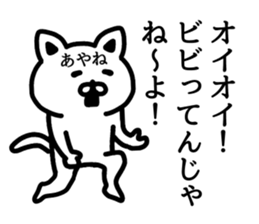 The sticker of Ayane dedicated sticker #15827519