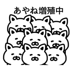 The sticker of Ayane dedicated sticker #15827520