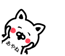 The sticker of Ayane dedicated sticker #15827522