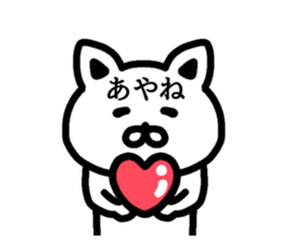 The sticker of Ayane dedicated sticker #15827523