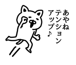 The sticker of Ayane dedicated sticker #15827528