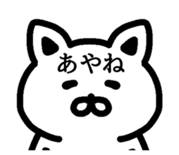 The sticker of Ayane dedicated sticker #15827529