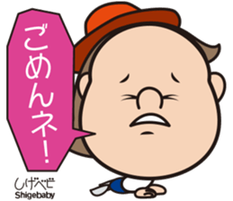Shigeru-chan official stickers sticker #15827630