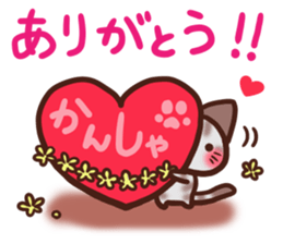 Daifuku-nyannyan Amesho 6 sticker #15828043