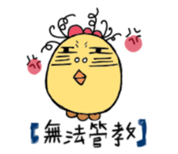 A Yellow chicken sticker #15828324