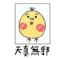 A Yellow chicken sticker #15828327