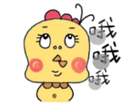 A Yellow chicken sticker #15828332