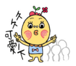 A Yellow chicken sticker #15828340
