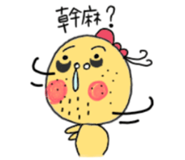 A Yellow chicken sticker #15828345