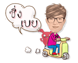 Lor-Lae & the FAT MAN sticker #15828371