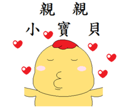 Valentine Cuckoo (Greetings Edition) sticker #15828773