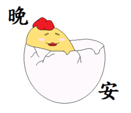 Valentine Cuckoo (Greetings Edition) sticker #15828780