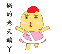 Valentine Cuckoo (Greetings Edition) sticker #15828782