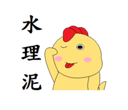Valentine Cuckoo (Greetings Edition) sticker #15828784