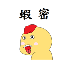 Valentine Cuckoo (Greetings Edition) sticker #15828790