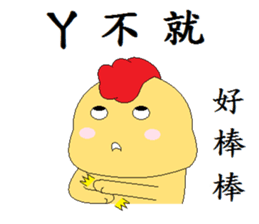 Valentine Cuckoo (Greetings Edition) sticker #15828792