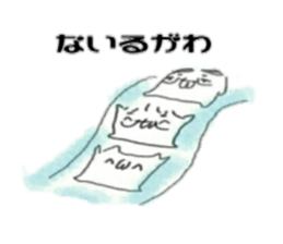 The Yamadas family. sticker #15829022