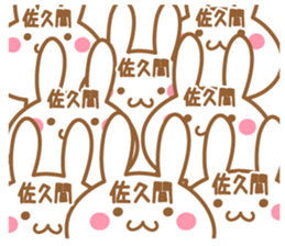 Fun Sticker gift to SAKUMA sticker #15829061