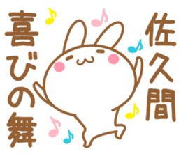 Fun Sticker gift to SAKUMA sticker #15829062