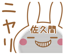 Fun Sticker gift to SAKUMA sticker #15829063