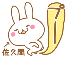 Fun Sticker gift to SAKUMA sticker #15829064