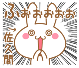 Fun Sticker gift to SAKUMA sticker #15829065