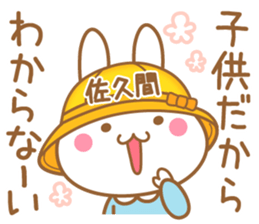 Fun Sticker gift to SAKUMA sticker #15829066