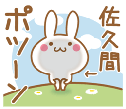 Fun Sticker gift to SAKUMA sticker #15829067