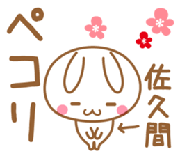 Fun Sticker gift to SAKUMA sticker #15829068