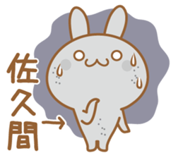 Fun Sticker gift to SAKUMA sticker #15829069