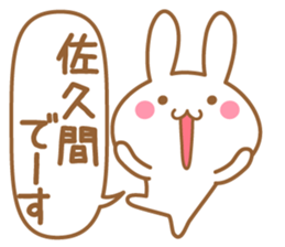 Fun Sticker gift to SAKUMA sticker #15829070