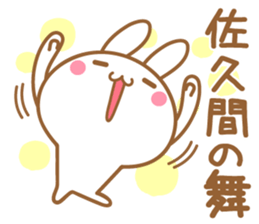 Fun Sticker gift to SAKUMA sticker #15829072