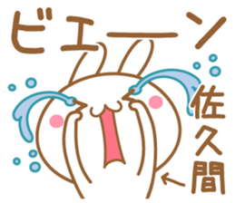 Fun Sticker gift to SAKUMA sticker #15829074