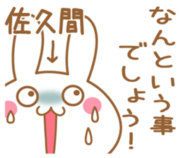 Fun Sticker gift to SAKUMA sticker #15829075