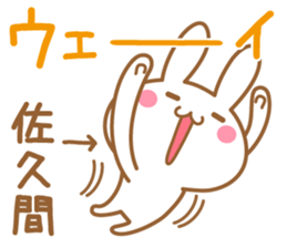 Fun Sticker gift to SAKUMA sticker #15829077