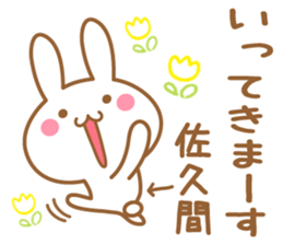 Fun Sticker gift to SAKUMA sticker #15829078