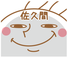 Fun Sticker gift to SAKUMA sticker #15829079