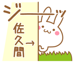 Fun Sticker gift to SAKUMA sticker #15829080