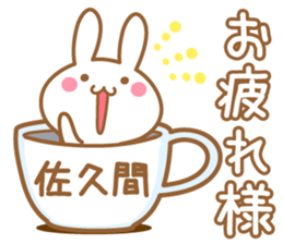 Fun Sticker gift to SAKUMA sticker #15829081