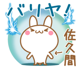 Fun Sticker gift to SAKUMA sticker #15829082