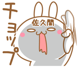 Fun Sticker gift to SAKUMA sticker #15829084